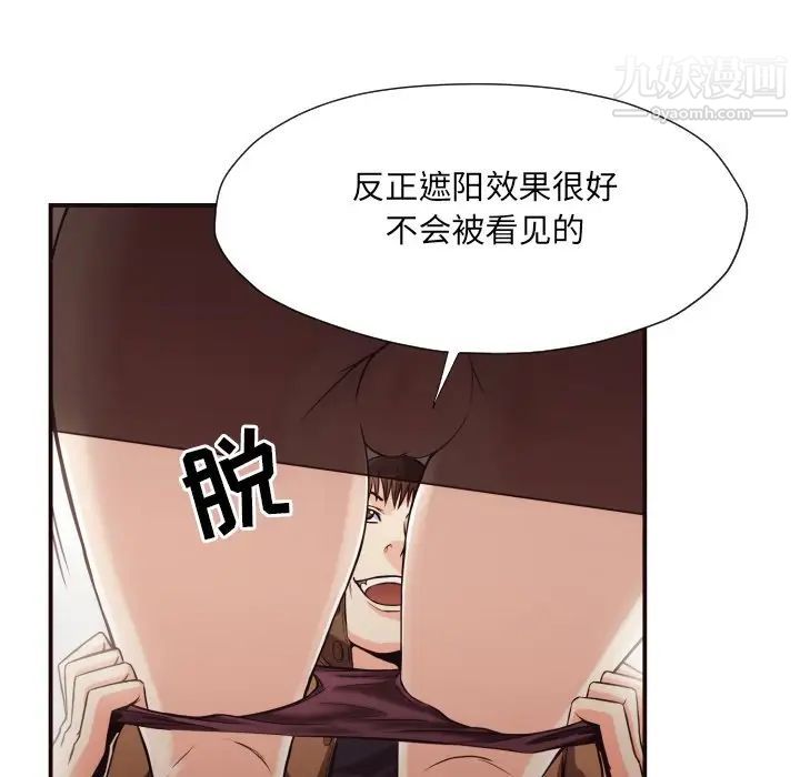 拜托!放过我吧!第13话