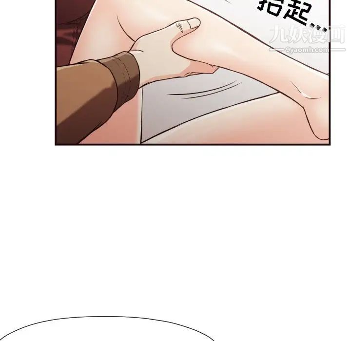 拜托!放过我吧!第13话