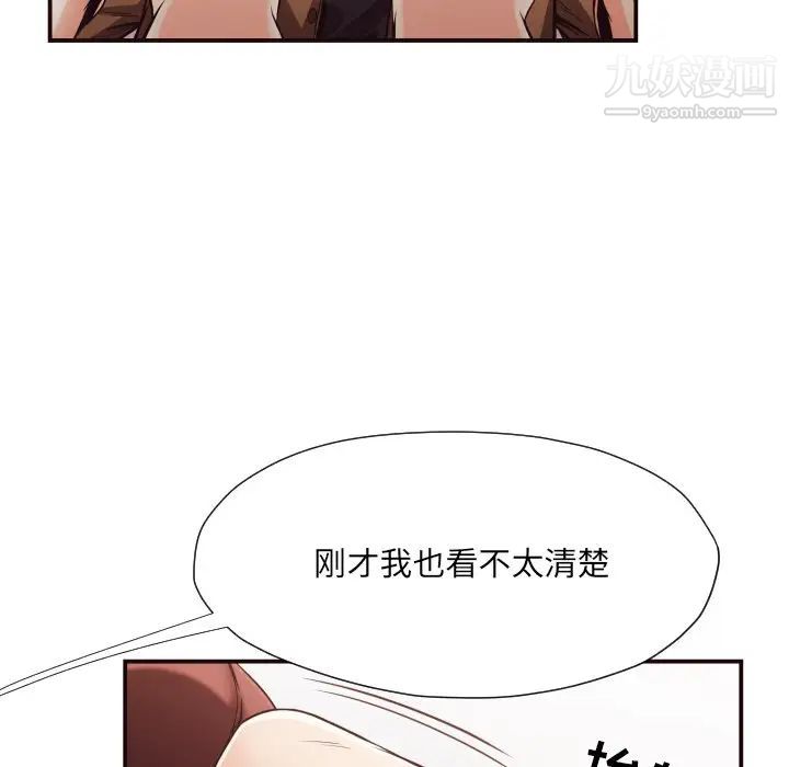 拜托!放过我吧!第13话