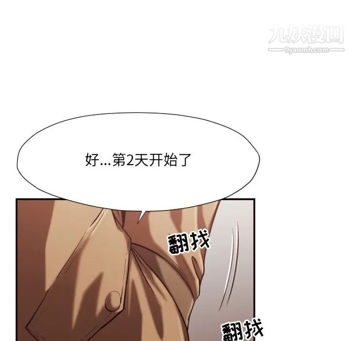 拜托!放过我吧!第13话