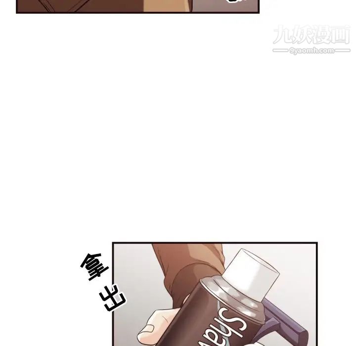 拜托!放过我吧!第13话