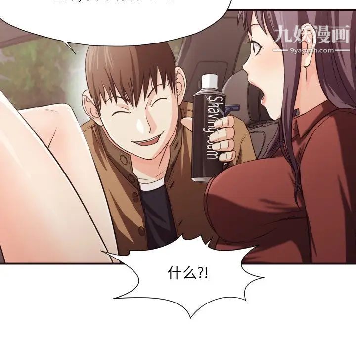 拜托!放过我吧!第13话