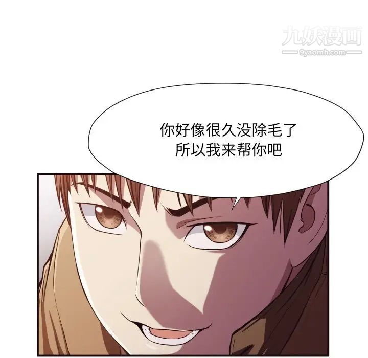 拜托!放过我吧!第13话