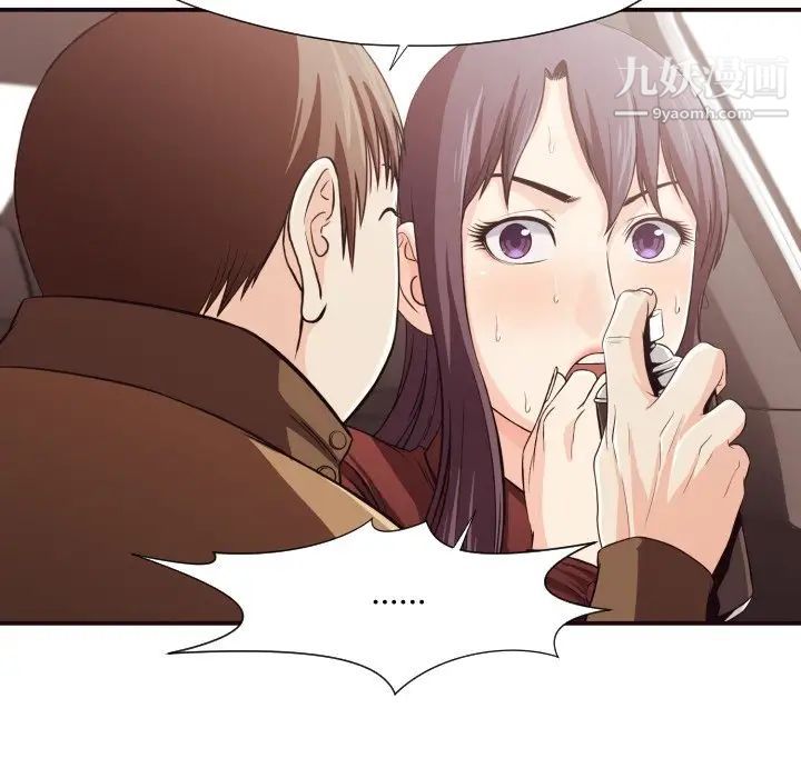 拜托!放过我吧!第13话