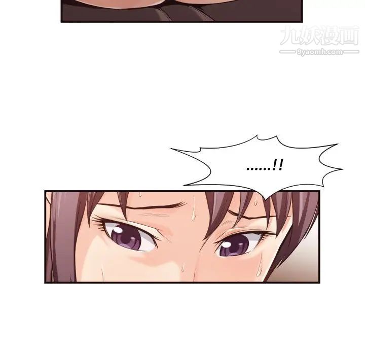 拜托!放过我吧!第13话