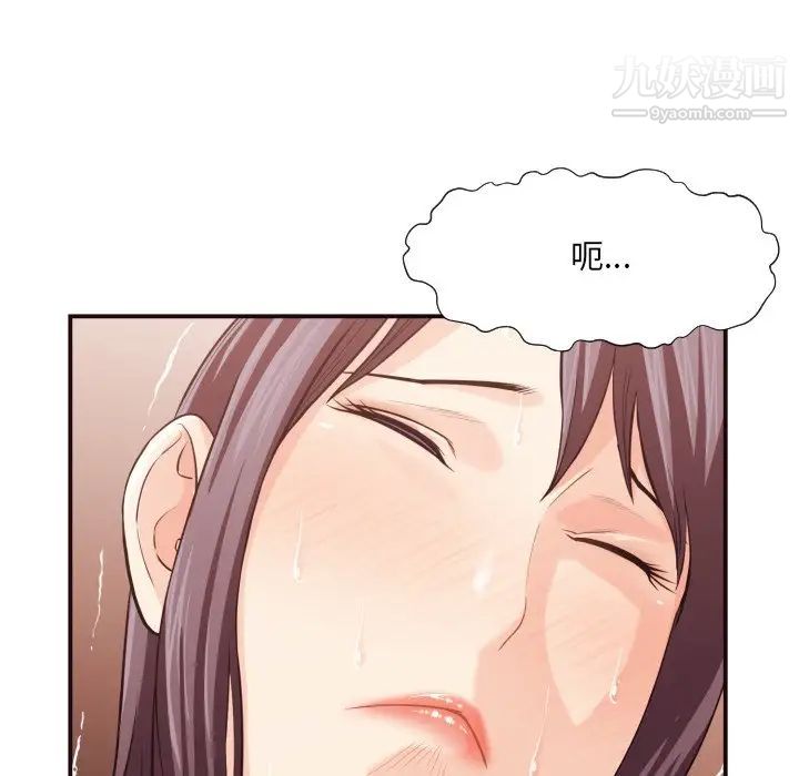 拜托!放过我吧!第13话