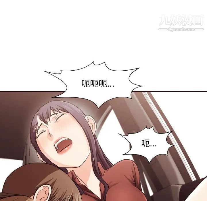 拜托!放过我吧!第13话