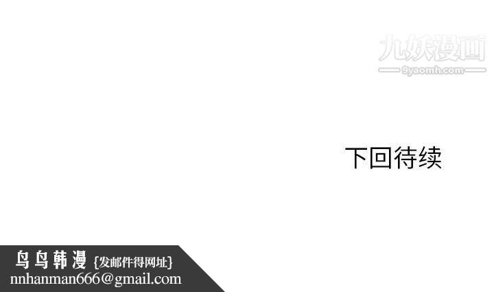 拜托!放过我吧!第13话