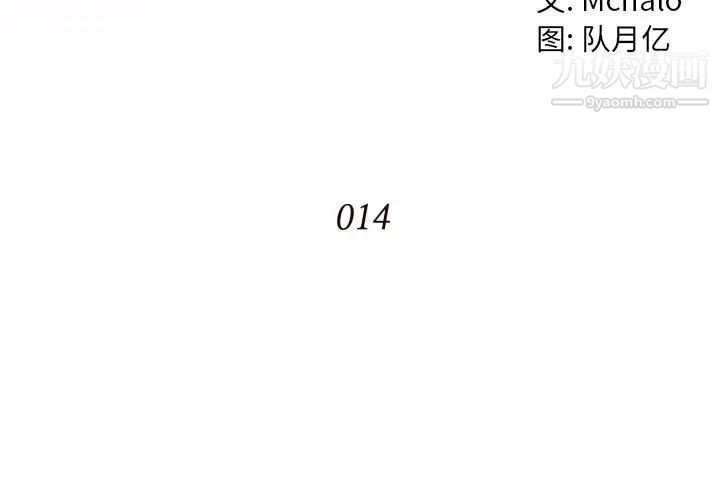 拜托!放过我吧!第14话