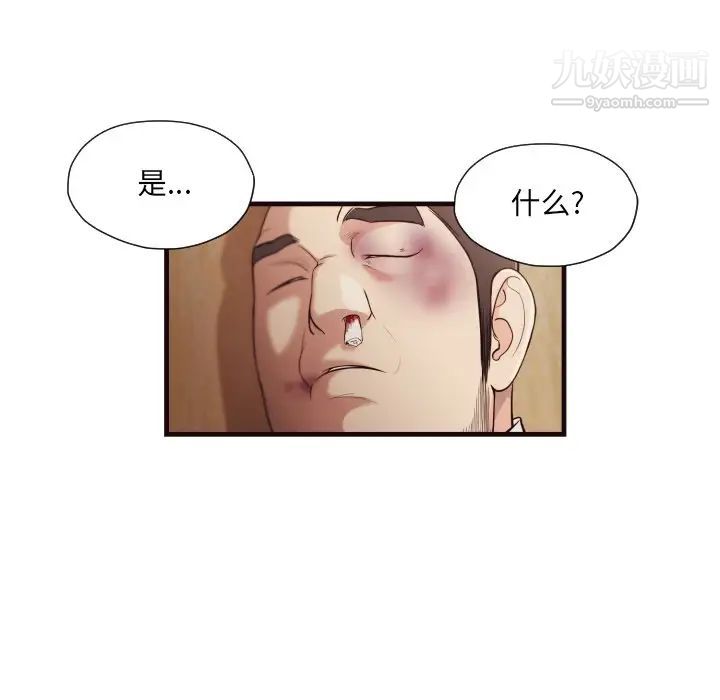 拜托!放过我吧!第14话