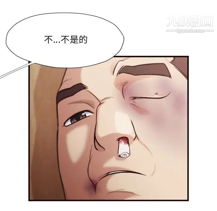 拜托!放过我吧!第14话