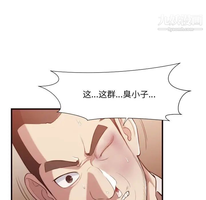 拜托!放过我吧!第14话