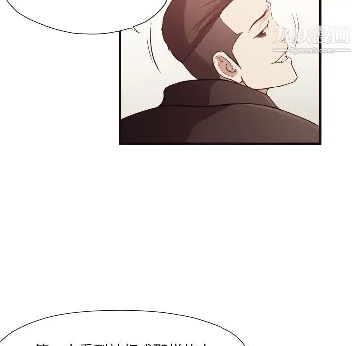 拜托!放过我吧!第14话