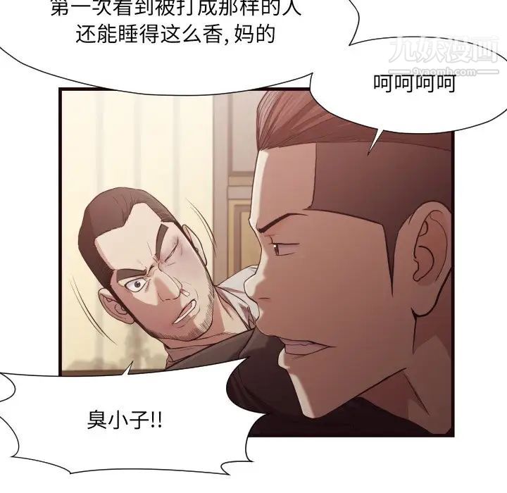 拜托!放过我吧!第14话