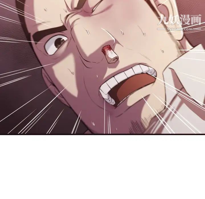 拜托!放过我吧!第14话