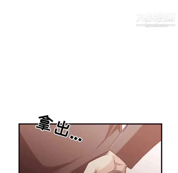 拜托!放过我吧!第14话