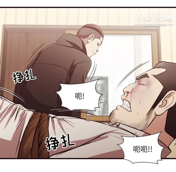 拜托!放过我吧!第14话