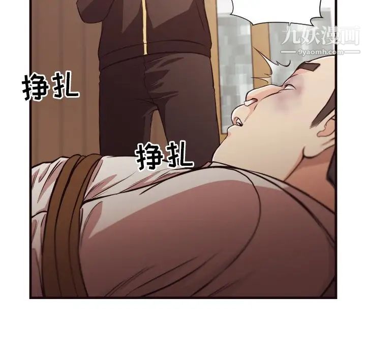 拜托!放过我吧!第14话