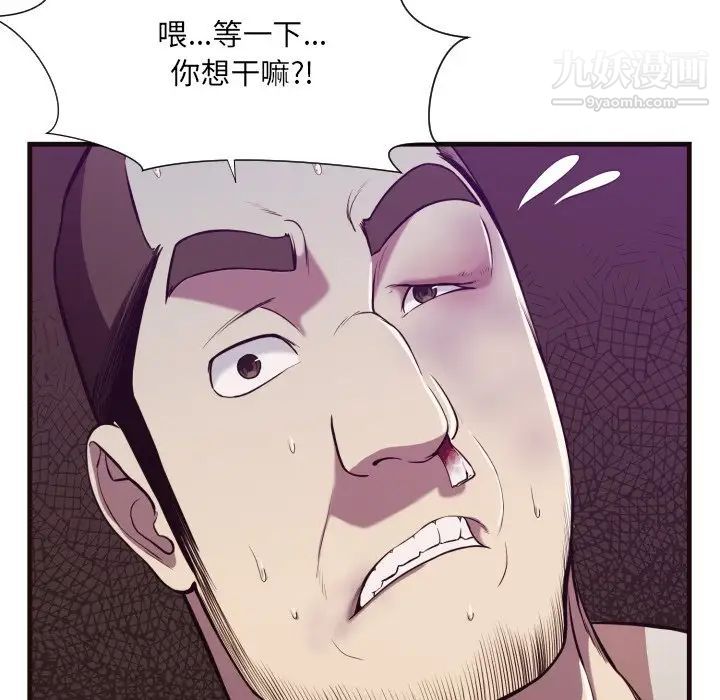 拜托!放过我吧!第14话