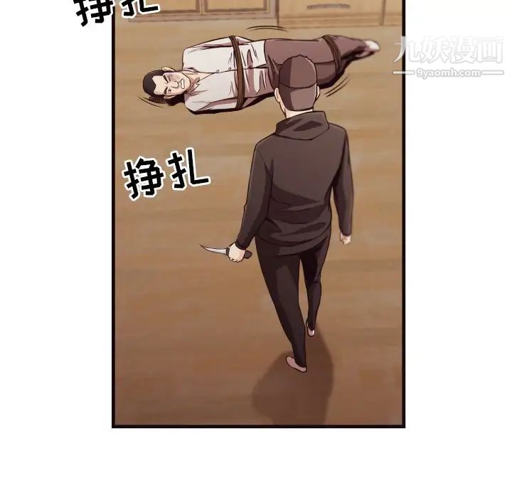 拜托!放过我吧!第14话