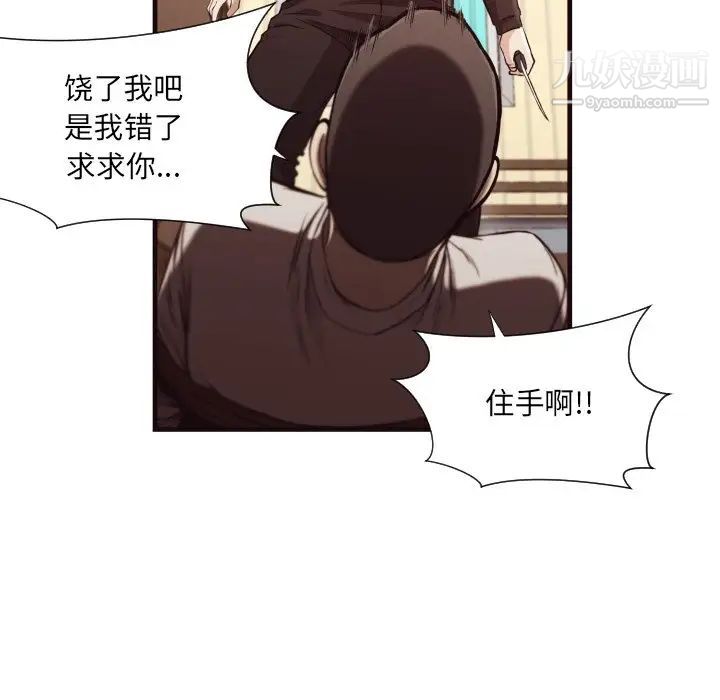 拜托!放过我吧!第14话