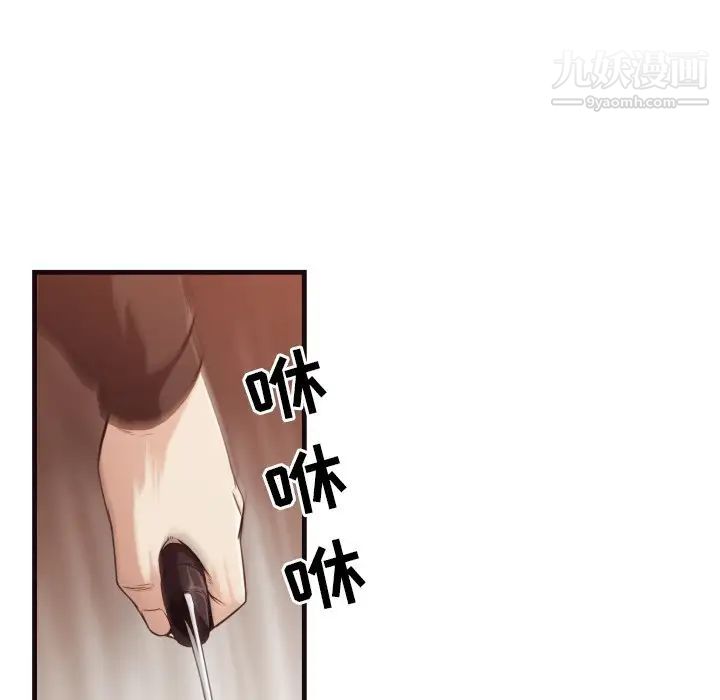 拜托!放过我吧!第14话