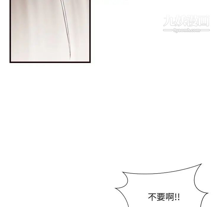 拜托!放过我吧!第14话