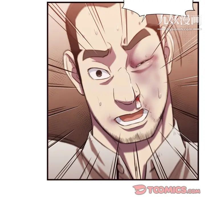 拜托!放过我吧!第14话