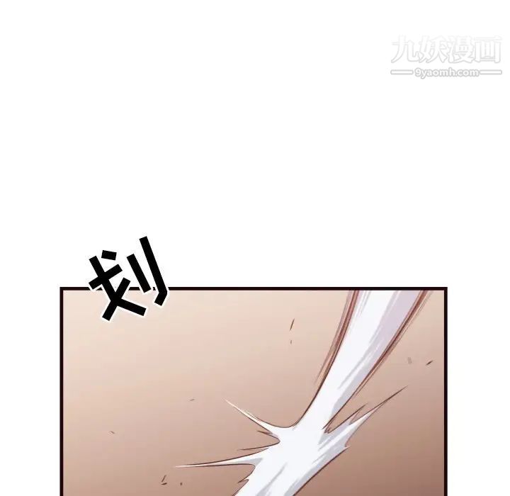 拜托!放过我吧!第14话