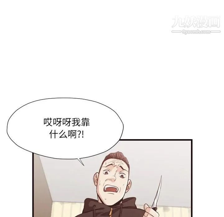 拜托!放过我吧!第14话