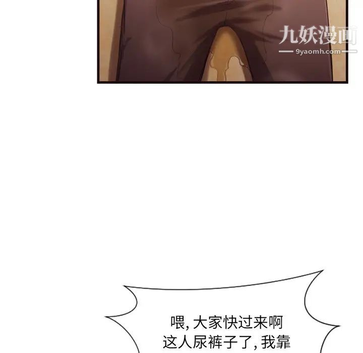 拜托!放过我吧!第14话