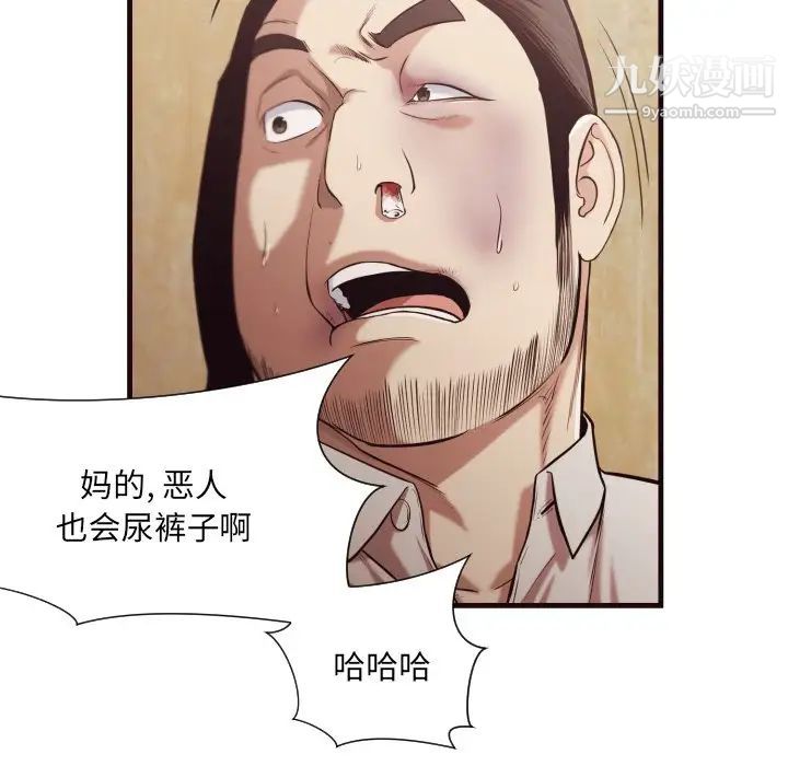 拜托!放过我吧!第14话