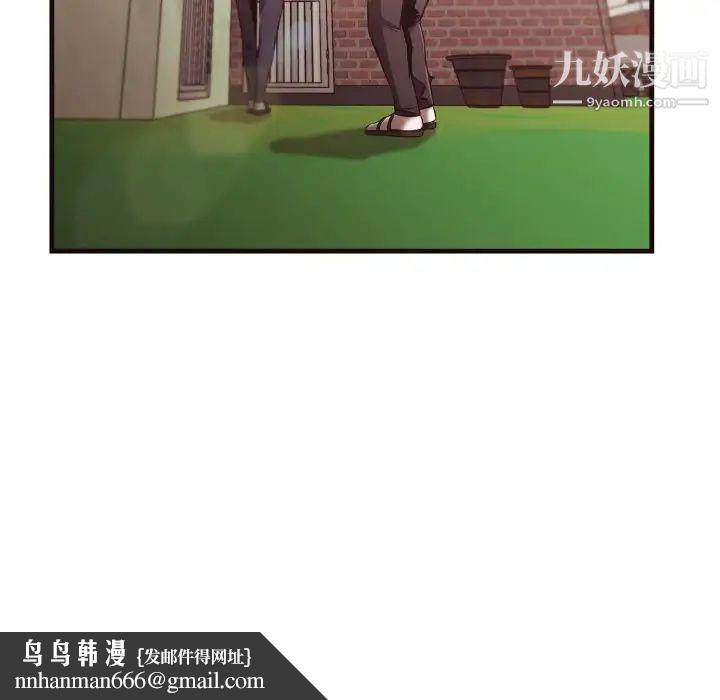 拜托!放过我吧!第14话