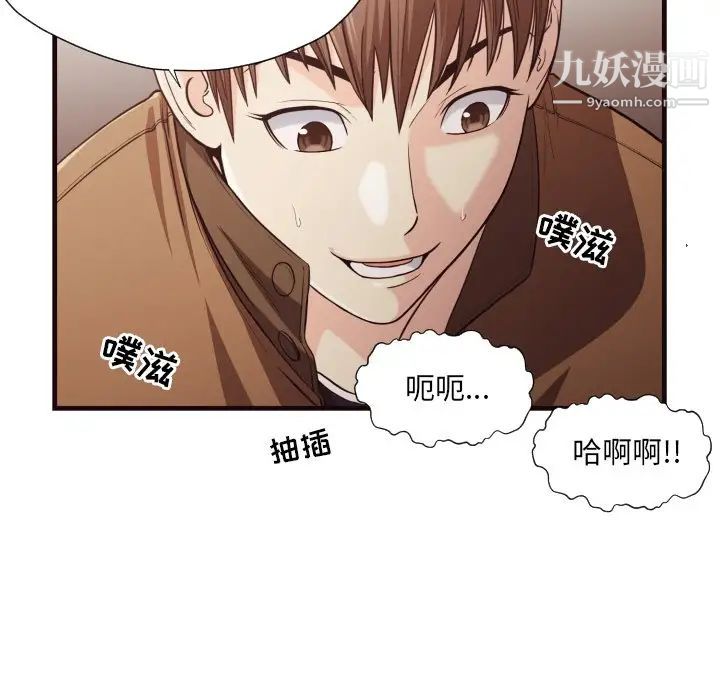 拜托!放过我吧!第14话