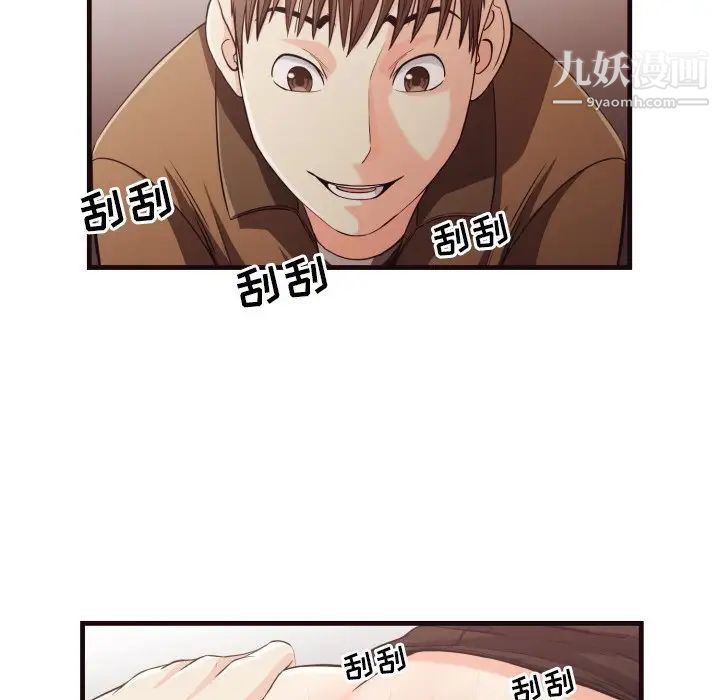 拜托!放过我吧!第14话