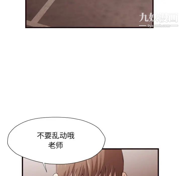 拜托!放过我吧!第14话