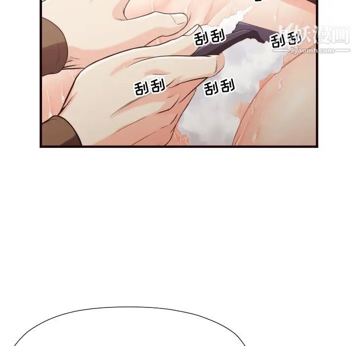 拜托!放过我吧!第14话