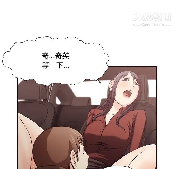 拜托!放过我吧!第14话