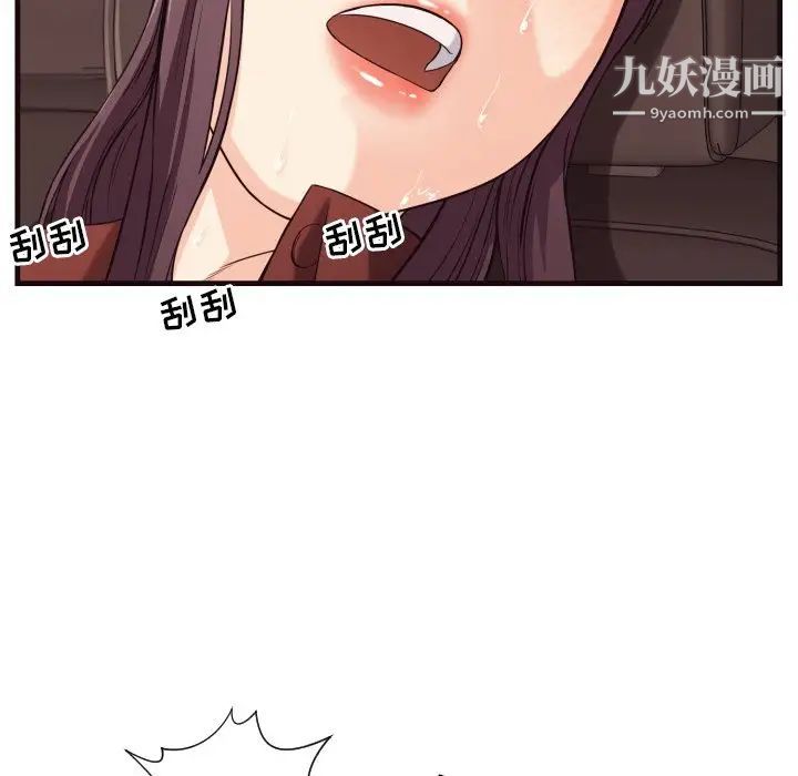 拜托!放过我吧!第14话