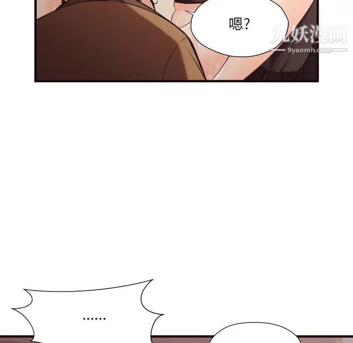 拜托!放过我吧!第14话