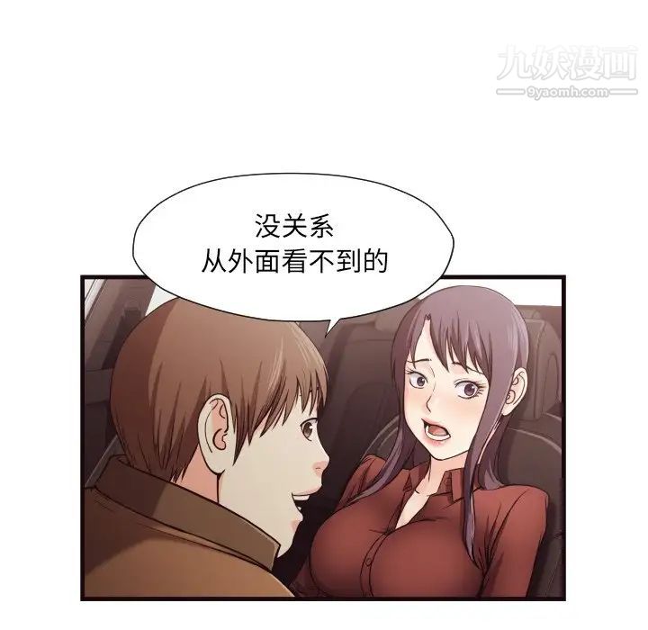 拜托!放过我吧!第14话