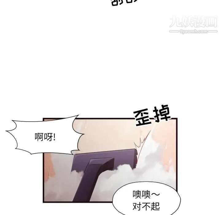 拜托!放过我吧!第14话