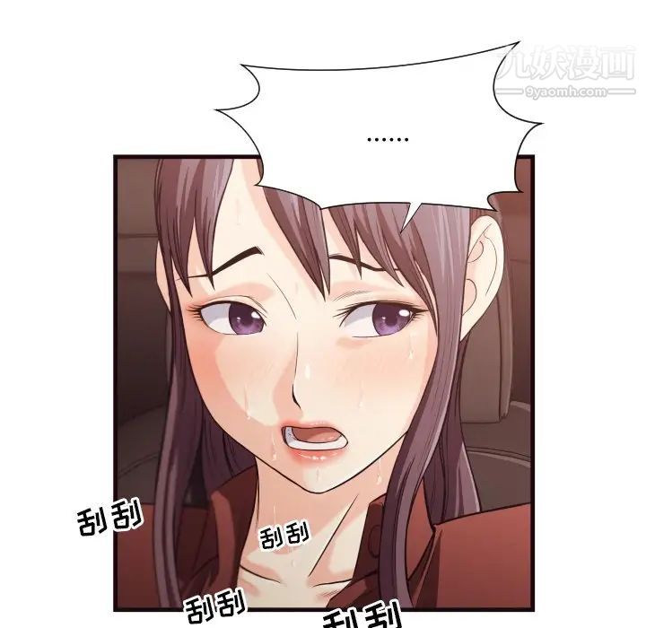 拜托!放过我吧!第14话