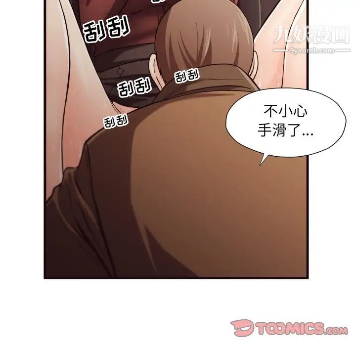 拜托!放过我吧!第14话