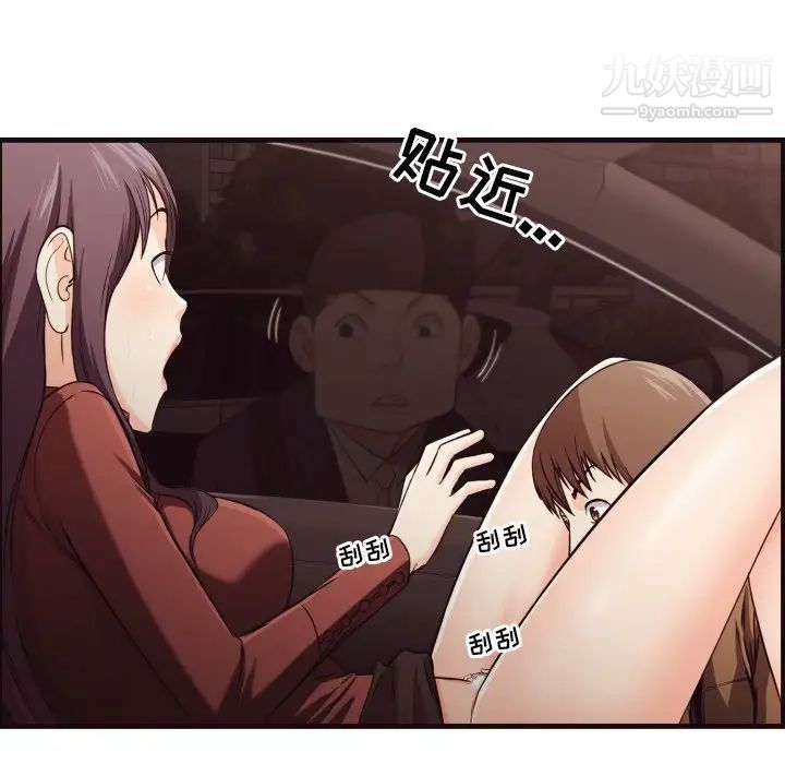 拜托!放过我吧!第14话