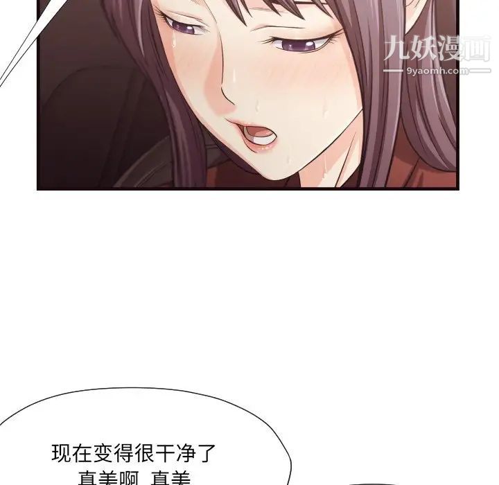 拜托!放过我吧!第14话