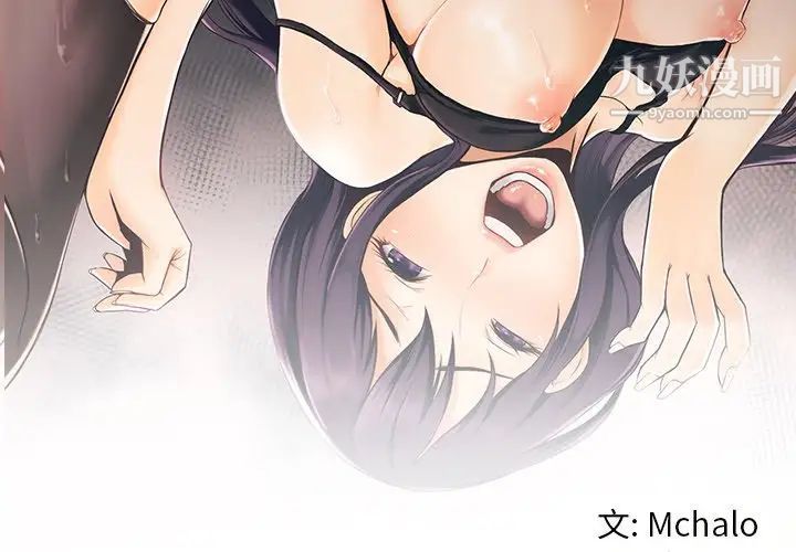 拜托!放过我吧!第15话