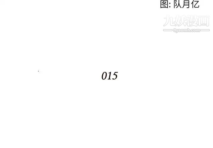 拜托!放过我吧!第15话