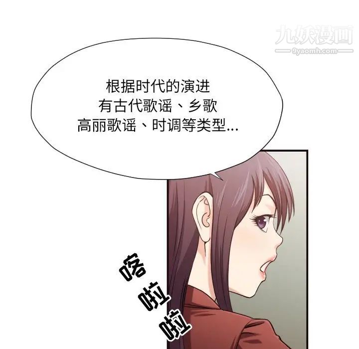 拜托!放过我吧!第15话