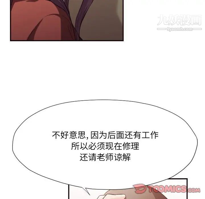 拜托!放过我吧!第15话